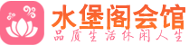 南京江宁桑拿